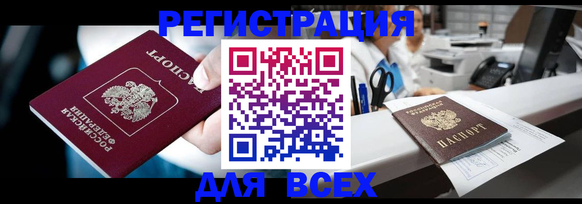 временная регистрация гарантия в Сегеже