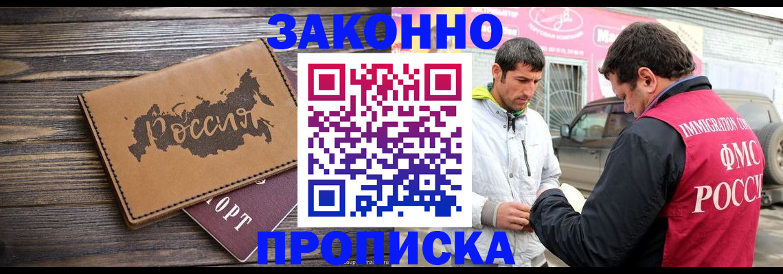 прописка иностранных граждан в Сегеже